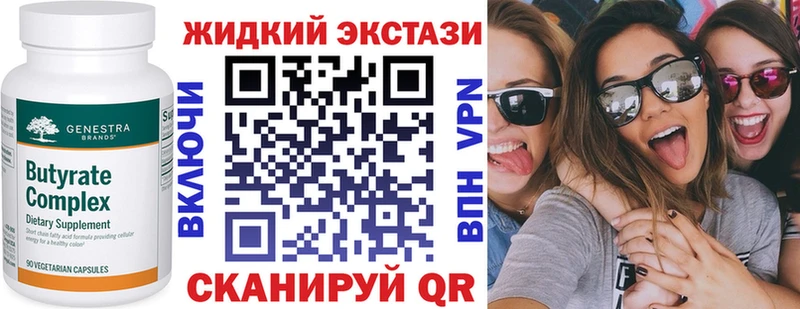 Бутират бутандиол  Амурск 