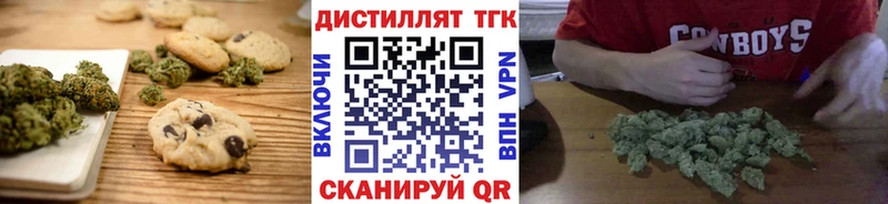 Печенье с ТГК марихуана  сколько стоит  Амурск 