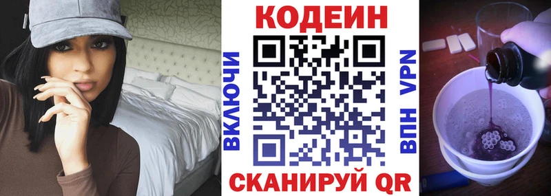 цены наркотик  Амурск  Кодеин напиток Lean (лин) 