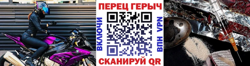 Героин хмурый Амурск