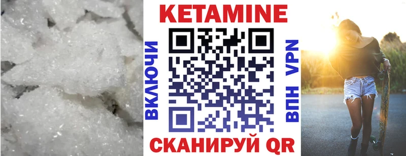 Кетамин ketamine  Амурск 