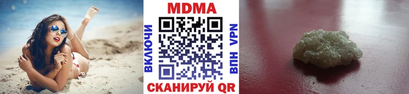 МДМА VHQ  наркошоп  Амурск 