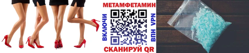 МЕТАМФЕТАМИН кристалл  дарнет шоп  Амурск 
